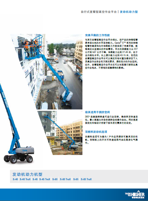 发动机动力型
