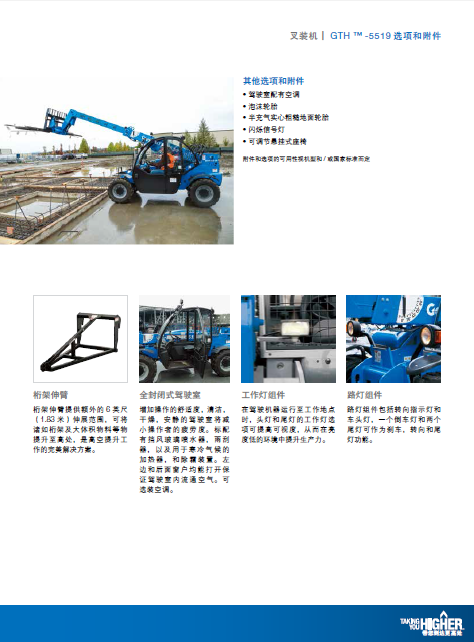 GTH™-5519