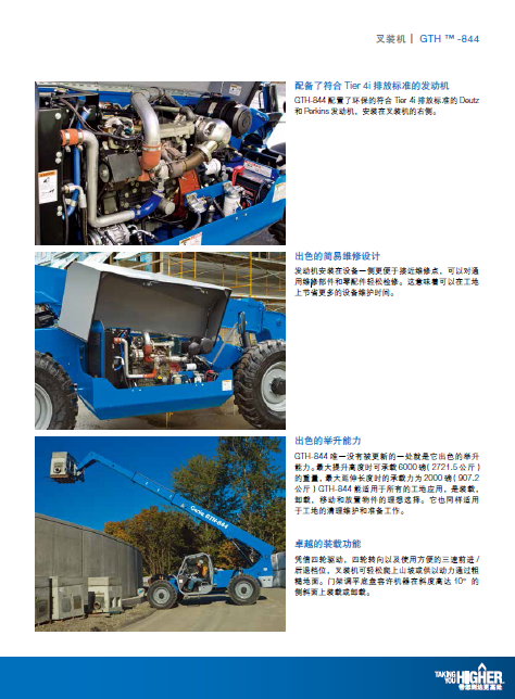 GTH-844