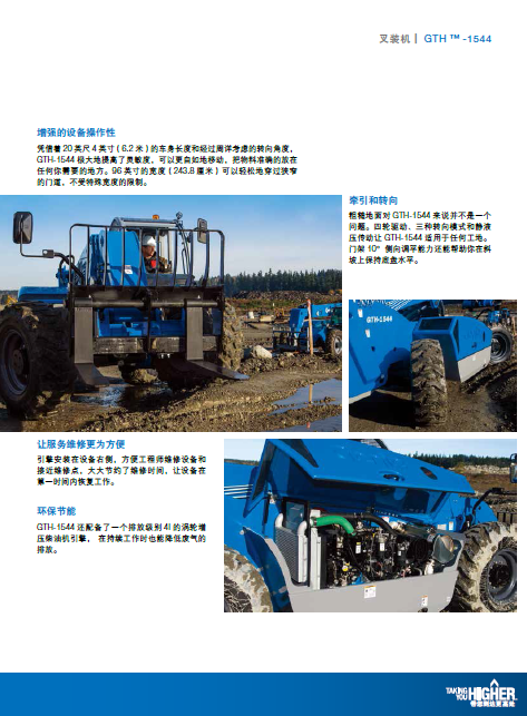 GTH-1544